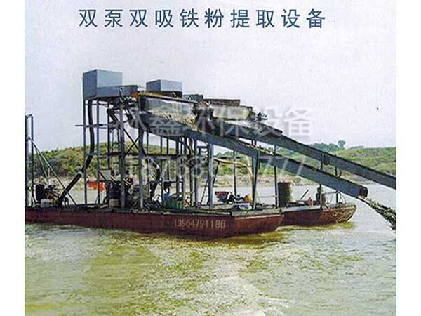 双泵双吸铁粉提取设备