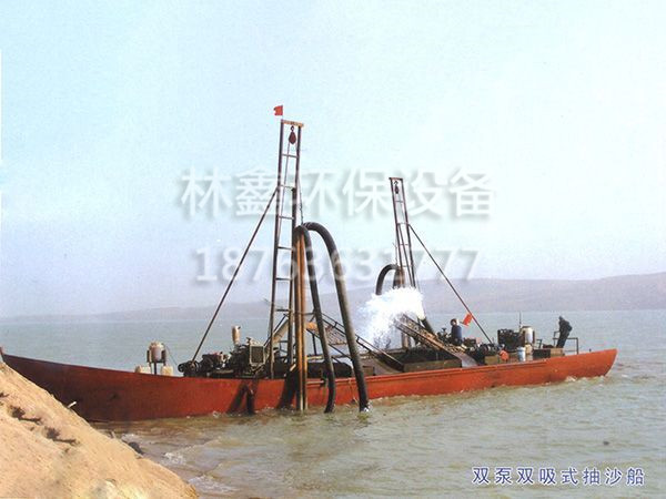 双泵双吸式抽沙船