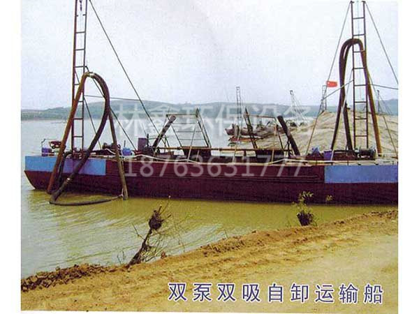 双泵双吸自卸运输船